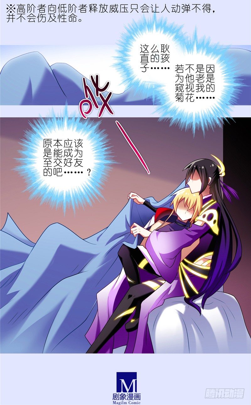 我家大师兄脑子有坑韩漫全集-第156坑 家人无删减无遮挡章节图片 