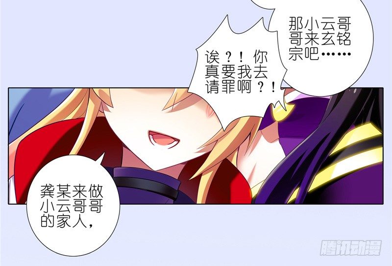 我家大师兄脑子有坑韩漫全集-第156坑 家人无删减无遮挡章节图片 