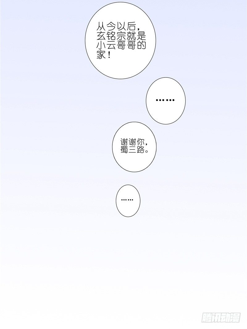 我家大师兄脑子有坑韩漫全集-第156坑 家人无删减无遮挡章节图片 