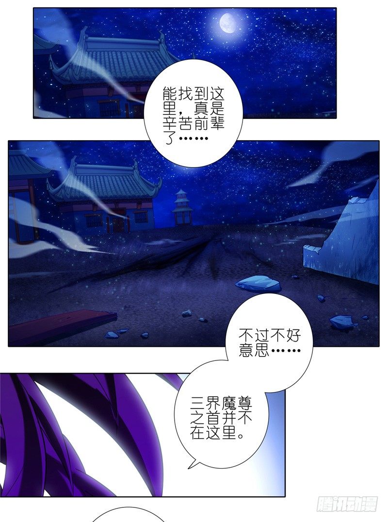 我家大师兄脑子有坑韩漫全集-第157坑 东方纤云·呐喊无删减无遮挡章节图片 