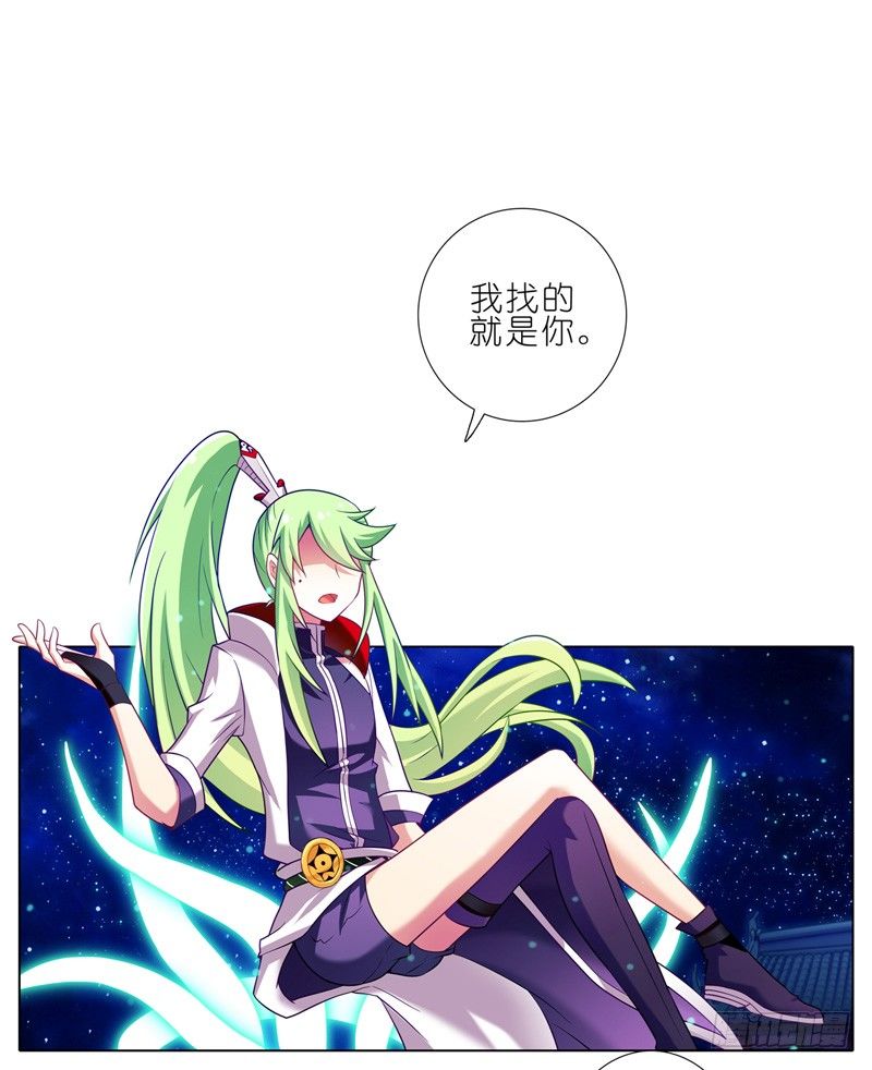 我家大师兄脑子有坑韩漫全集-第157坑 东方纤云·呐喊无删减无遮挡章节图片 