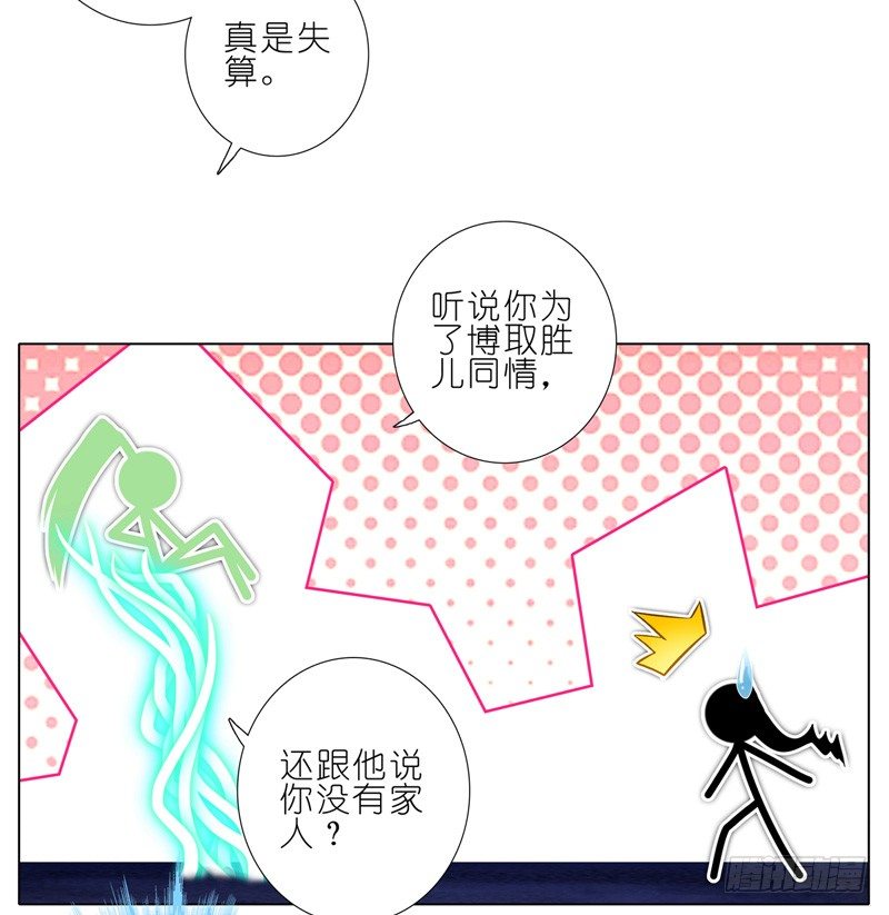 我家大师兄脑子有坑韩漫全集-第157坑 东方纤云·呐喊无删减无遮挡章节图片 