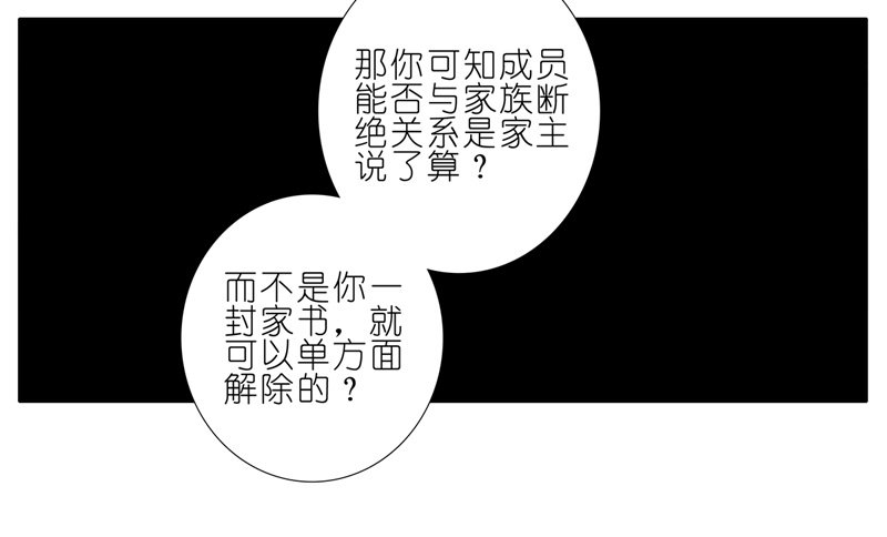 我家大师兄脑子有坑韩漫全集-第157坑 东方纤云·呐喊无删减无遮挡章节图片 