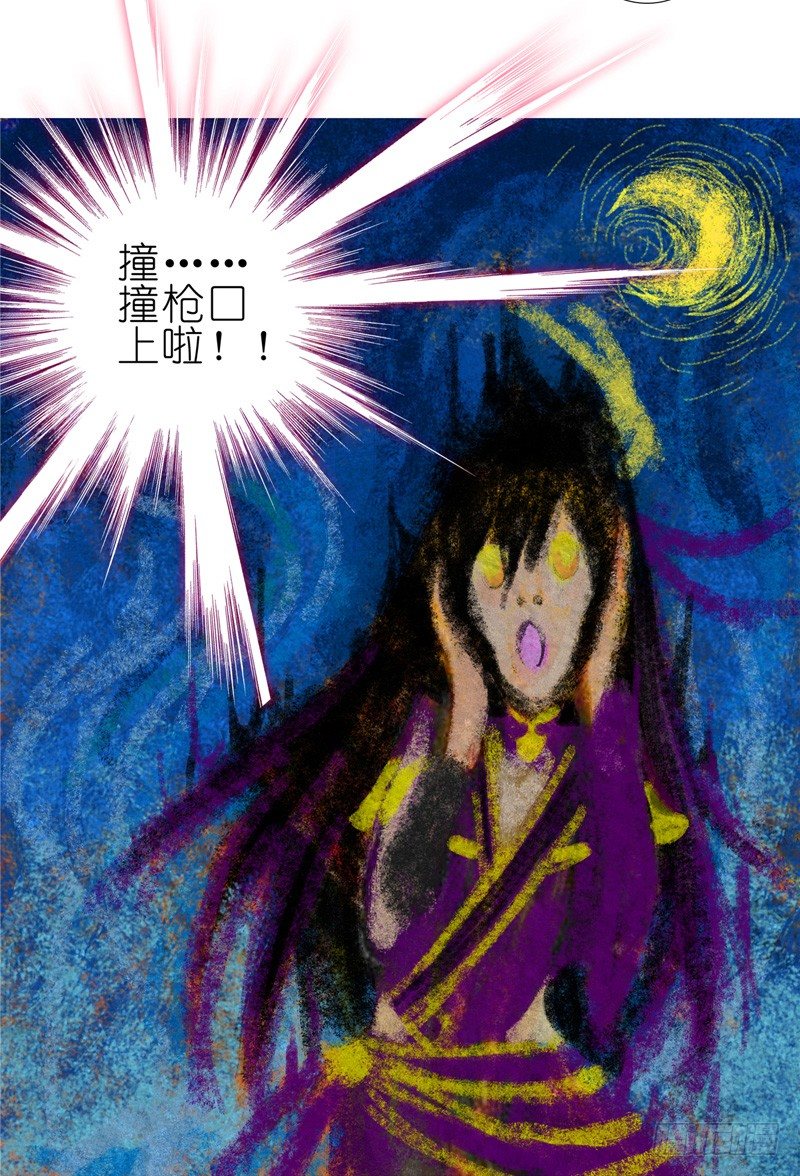 我家大师兄脑子有坑韩漫全集-第157坑 东方纤云·呐喊无删减无遮挡章节图片 