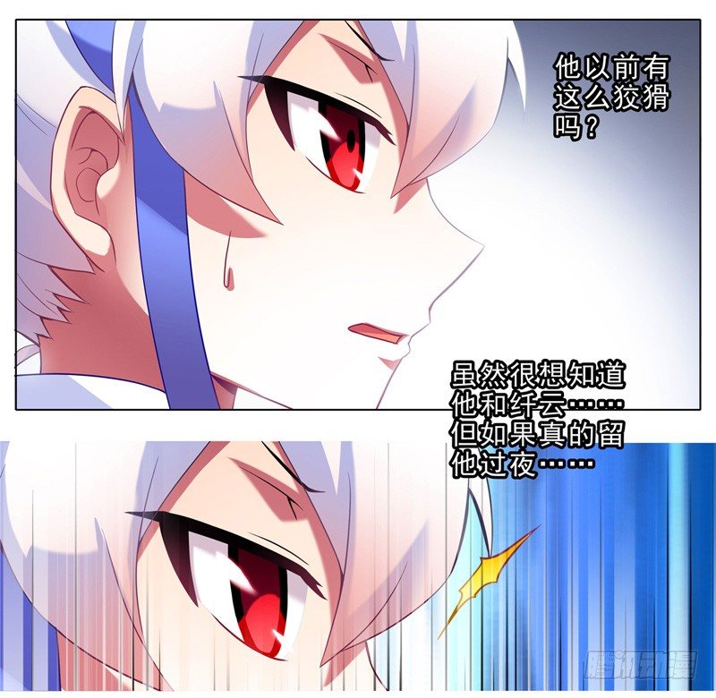 我家大师兄脑子有坑韩漫全集-第157坑 东方纤云·呐喊无删减无遮挡章节图片 