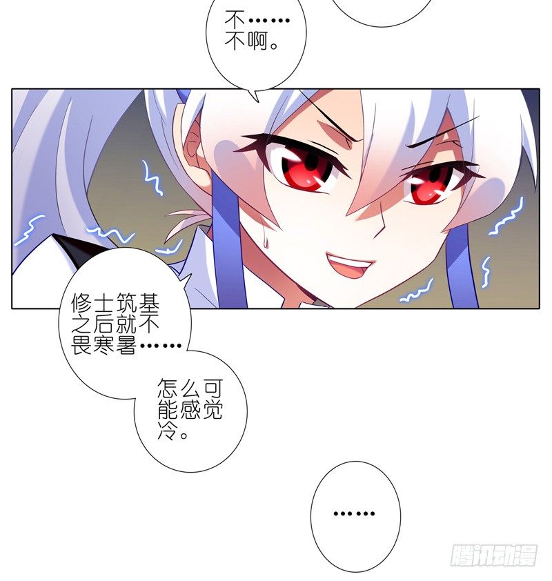 我家大师兄脑子有坑韩漫全集-第157坑 东方纤云·呐喊无删减无遮挡章节图片 