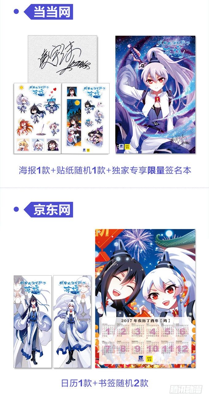 我家大师兄脑子有坑韩漫全集-番外: 单行本正式发售无删减无遮挡章节图片 