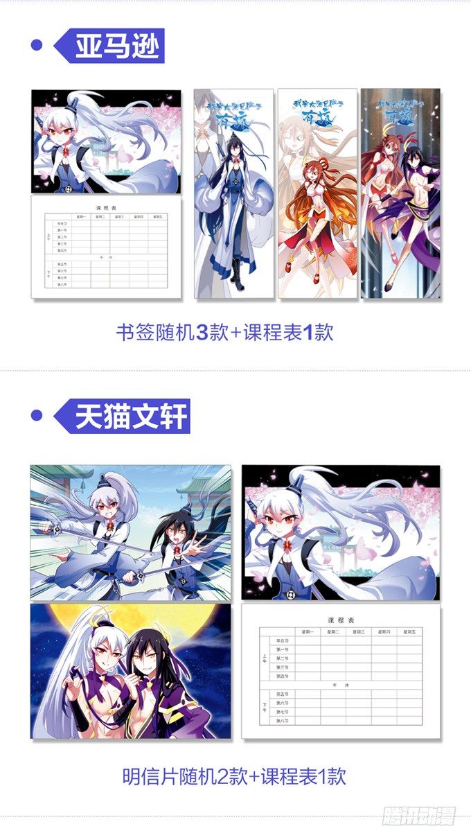 我家大师兄脑子有坑韩漫全集-番外: 单行本正式发售无删减无遮挡章节图片 