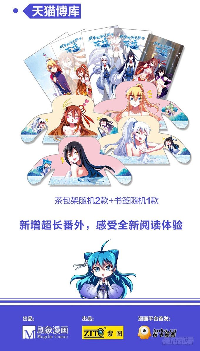 我家大师兄脑子有坑韩漫全集-番外: 单行本正式发售无删减无遮挡章节图片 