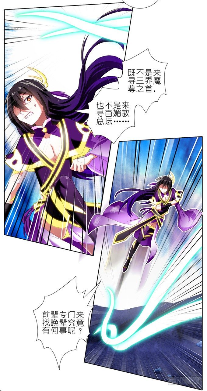 我家大师兄脑子有坑韩漫全集-第158坑 消失吧无删减无遮挡章节图片 