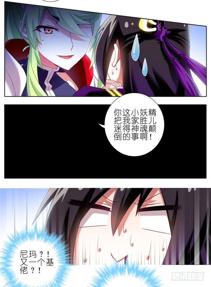我家大师兄脑子有坑韩漫全集-第158坑 消失吧无删减无遮挡章节图片 