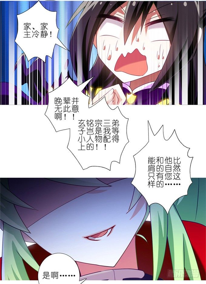 我家大师兄脑子有坑韩漫全集-第158坑 消失吧无删减无遮挡章节图片 