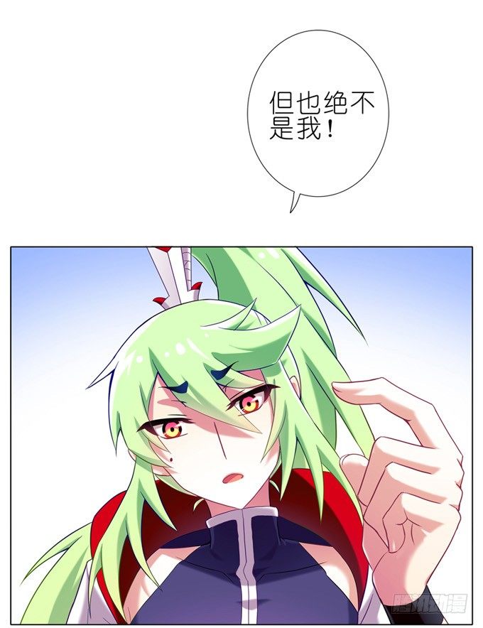 我家大师兄脑子有坑韩漫全集-第158坑 消失吧无删减无遮挡章节图片 