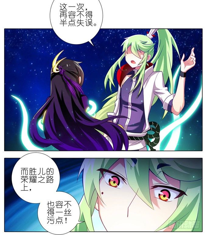 我家大师兄脑子有坑韩漫全集-第158坑 消失吧无删减无遮挡章节图片 