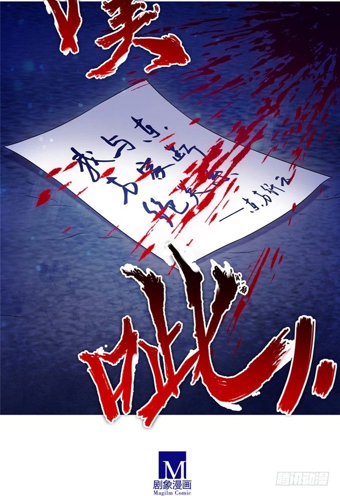 我家大师兄脑子有坑韩漫全集-第158坑 消失吧无删减无遮挡章节图片 