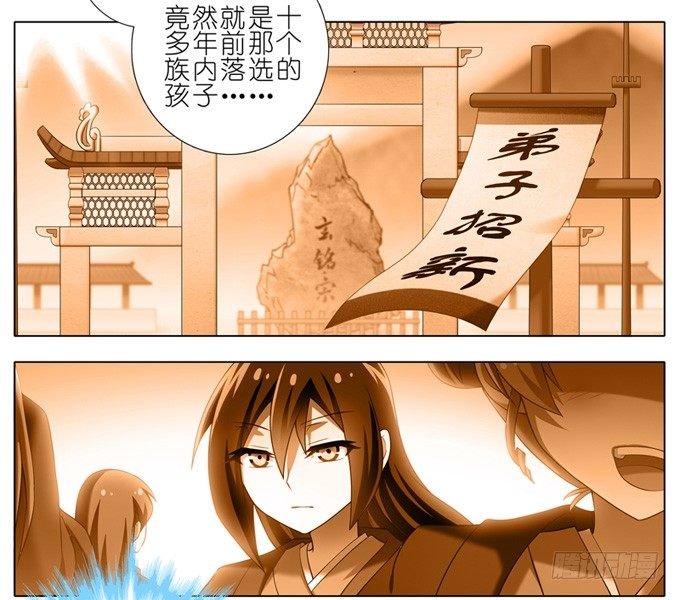 我家大师兄脑子有坑韩漫全集-第158坑 消失吧无删减无遮挡章节图片 