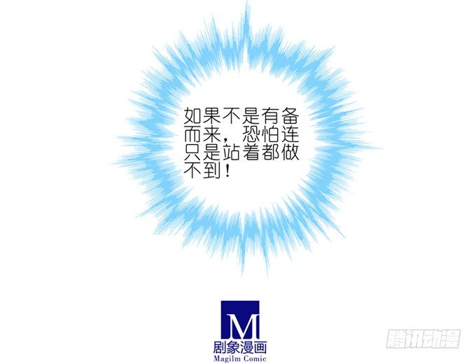 我家大师兄脑子有坑韩漫全集-第158坑 消失吧无删减无遮挡章节图片 