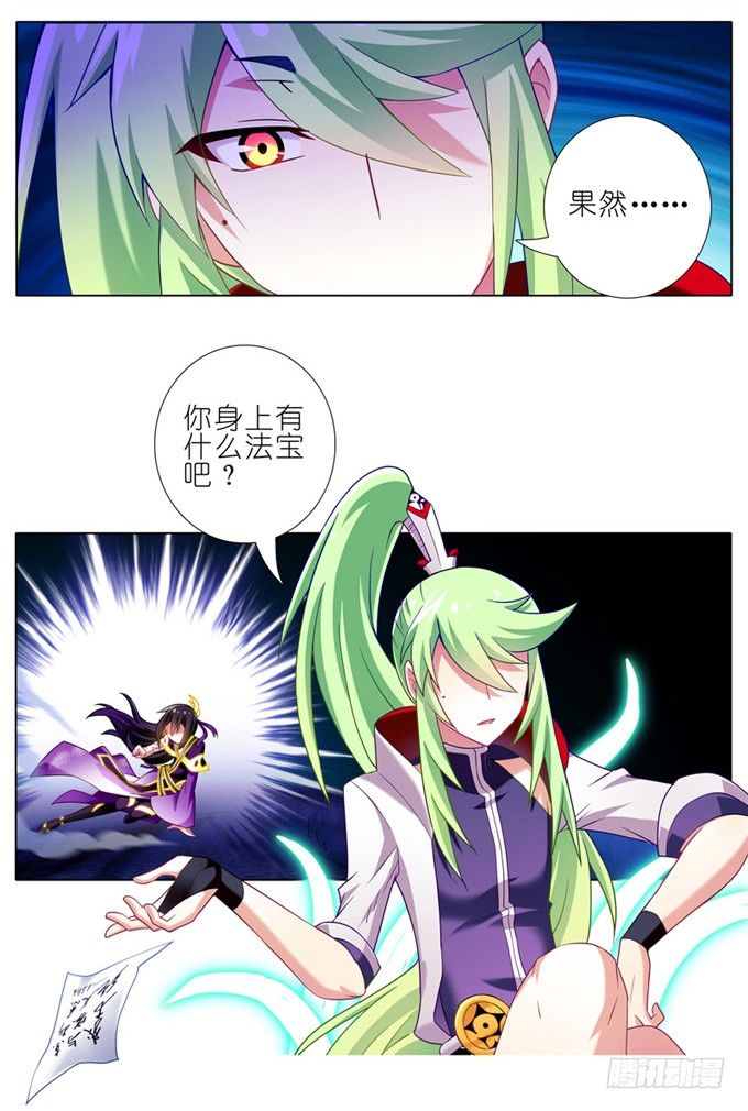 我家大师兄脑子有坑韩漫全集-第158坑 消失吧无删减无遮挡章节图片 