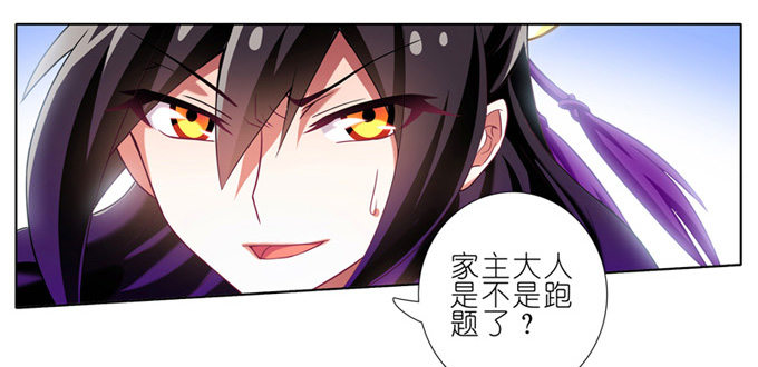 我家大师兄脑子有坑韩漫全集-第158坑 消失吧无删减无遮挡章节图片 