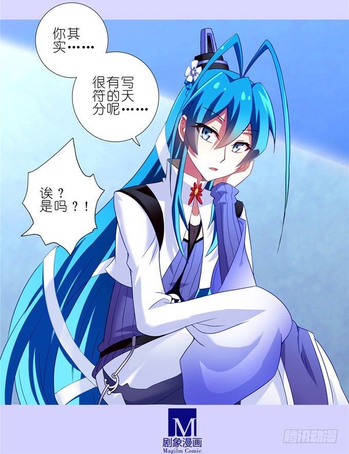 我家大师兄脑子有坑韩漫全集-第159坑 符修无删减无遮挡章节图片 