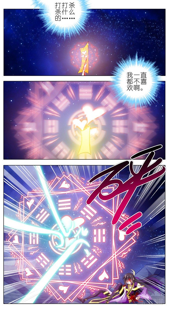 我家大师兄脑子有坑韩漫全集-第159坑 符修无删减无遮挡章节图片 