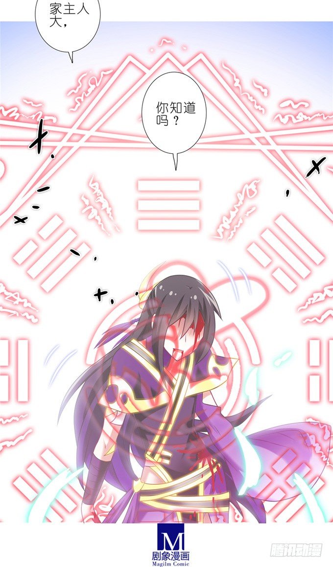 我家大师兄脑子有坑韩漫全集-第159坑 符修无删减无遮挡章节图片 