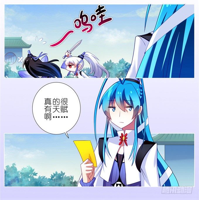 我家大师兄脑子有坑韩漫全集-第159坑 符修无删减无遮挡章节图片 