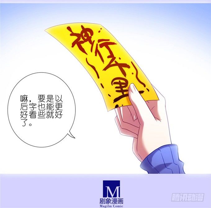 我家大师兄脑子有坑韩漫全集-第159坑 符修无删减无遮挡章节图片 