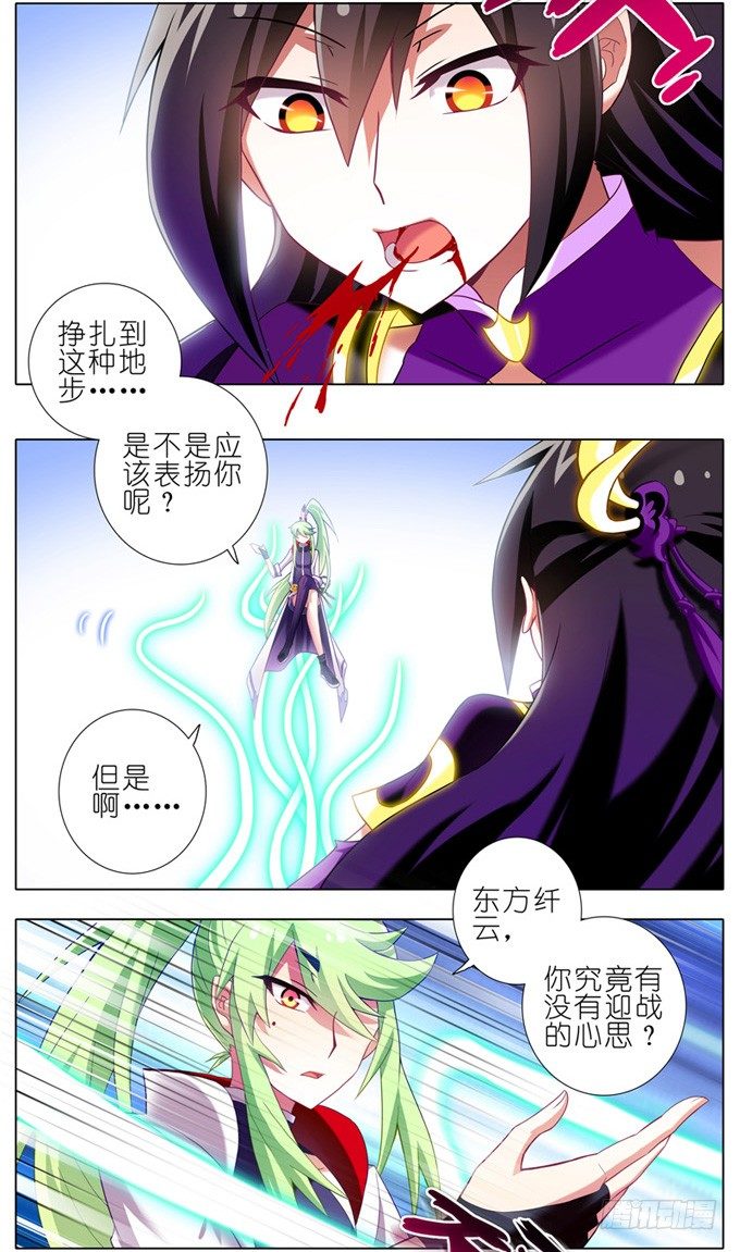 我家大师兄脑子有坑韩漫全集-第159坑 符修无删减无遮挡章节图片 