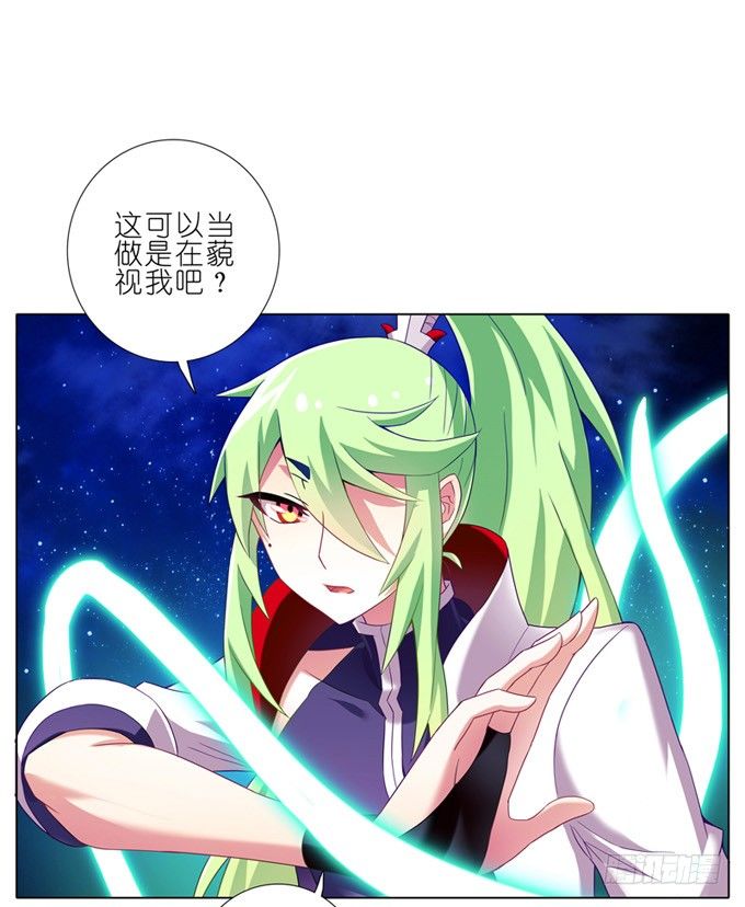 我家大师兄脑子有坑韩漫全集-第159坑 符修无删减无遮挡章节图片 