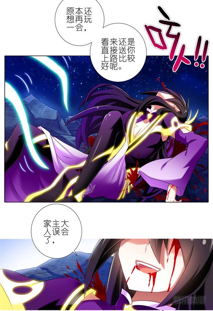 我家大师兄脑子有坑韩漫全集-第159坑 符修无删减无遮挡章节图片 