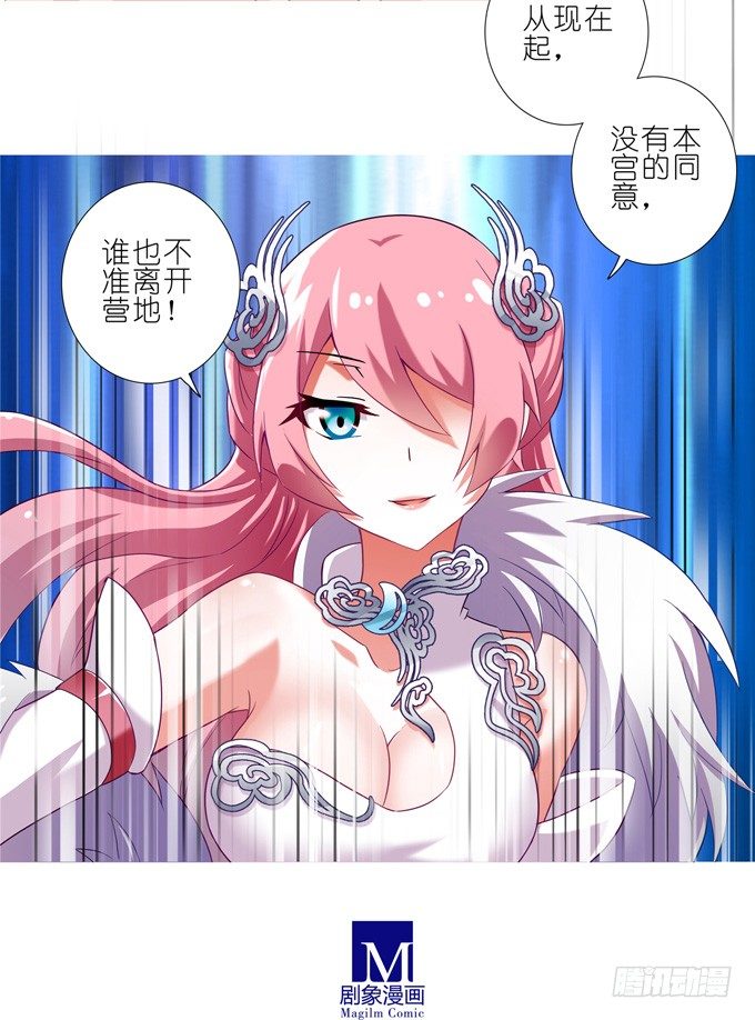 我家大师兄脑子有坑韩漫全集-第160坑 一女当关无删减无遮挡章节图片 