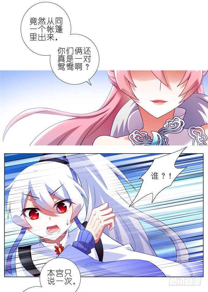 我家大师兄脑子有坑韩漫全集-第160坑 一女当关无删减无遮挡章节图片 