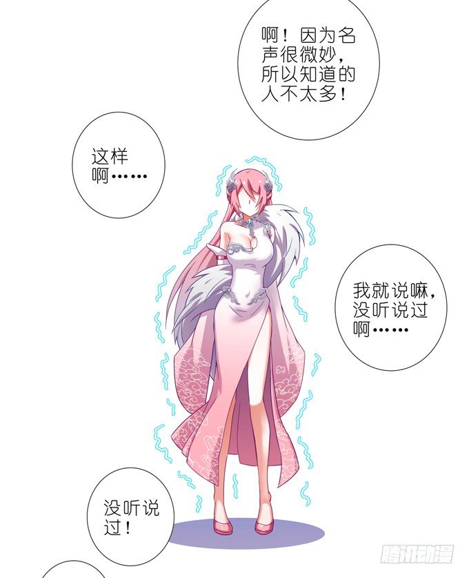 我家大师兄脑子有坑韩漫全集-第161坑 南宫娘娘无删减无遮挡章节图片 