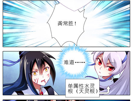我家大师兄脑子有坑韩漫全集-第18坑 难道他才是主角？！无删减无遮挡章节图片 