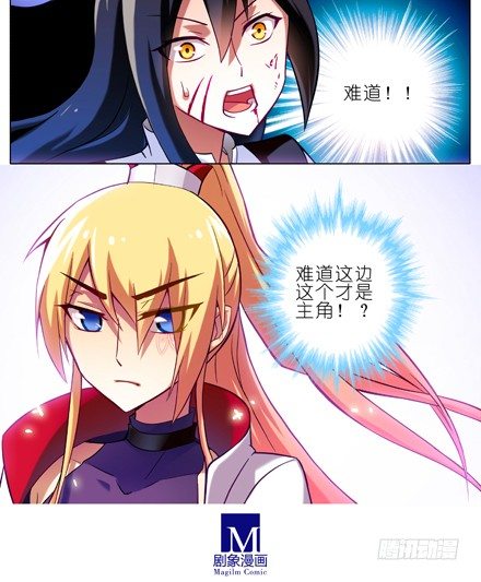 我家大师兄脑子有坑韩漫全集-第18坑 难道他才是主角？！无删减无遮挡章节图片 