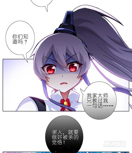 我家大师兄脑子有坑韩漫全集-第18坑 难道他才是主角？！无删减无遮挡章节图片 