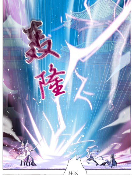 我家大师兄脑子有坑韩漫全集-第18坑 难道他才是主角？！无删减无遮挡章节图片 