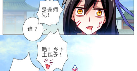 我家大师兄脑子有坑韩漫全集-第18坑 难道他才是主角？！无删减无遮挡章节图片 