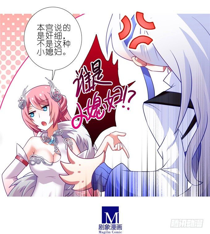 我家大师兄脑子有坑韩漫全集-第162坑 小媳妇无删减无遮挡章节图片 