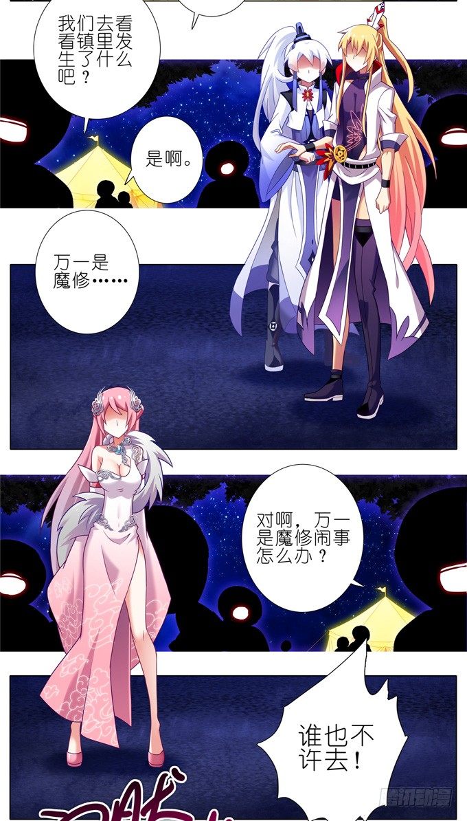 我家大师兄脑子有坑韩漫全集-第162坑 小媳妇无删减无遮挡章节图片 