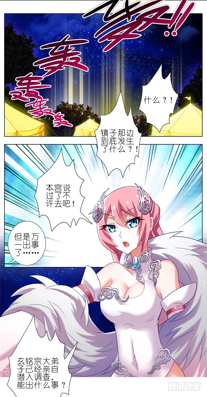 我家大师兄脑子有坑韩漫全集-第162坑 小媳妇无删减无遮挡章节图片 