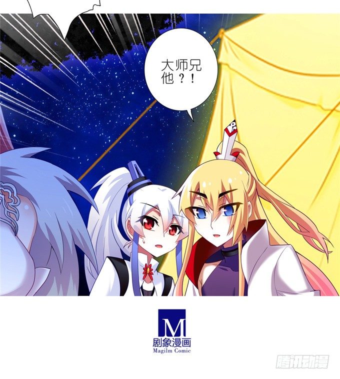 我家大师兄脑子有坑韩漫全集-第162坑 小媳妇无删减无遮挡章节图片 