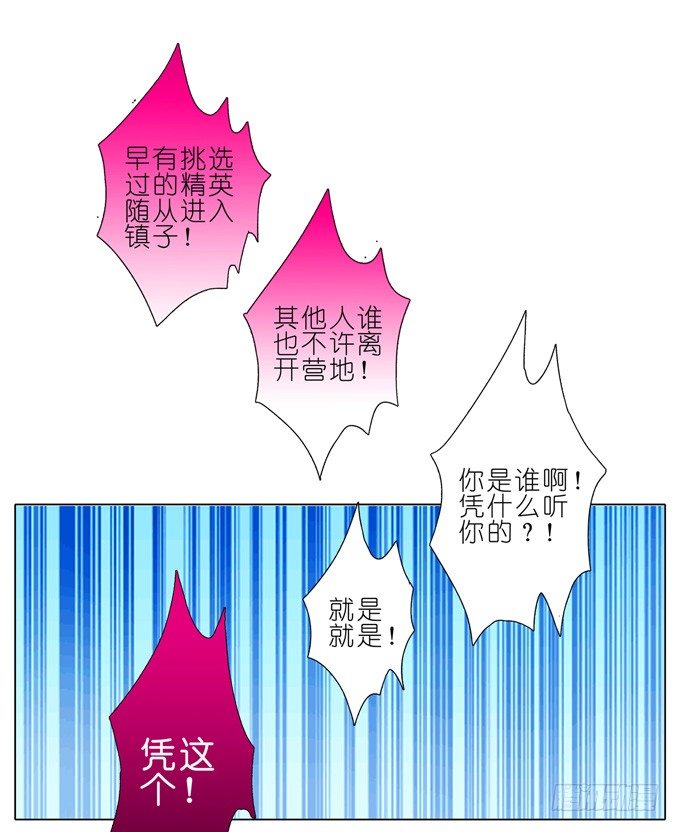 我家大师兄脑子有坑韩漫全集-第162坑 小媳妇无删减无遮挡章节图片 