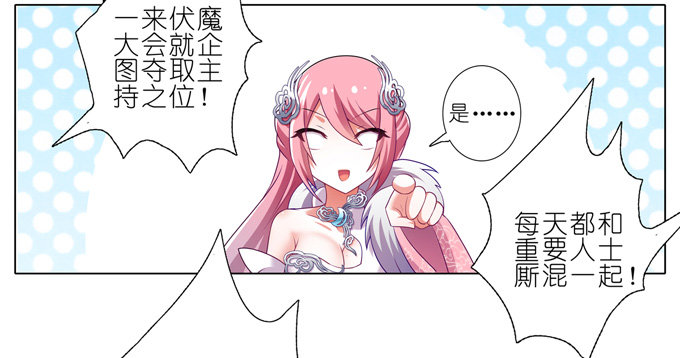 我家大师兄脑子有坑韩漫全集-第163坑 奸细是他啊……无删减无遮挡章节图片 