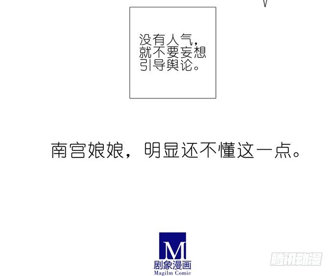 我家大师兄脑子有坑韩漫全集-第163坑 奸细是他啊……无删减无遮挡章节图片 