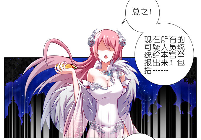 我家大师兄脑子有坑韩漫全集-第163坑 奸细是他啊……无删减无遮挡章节图片 