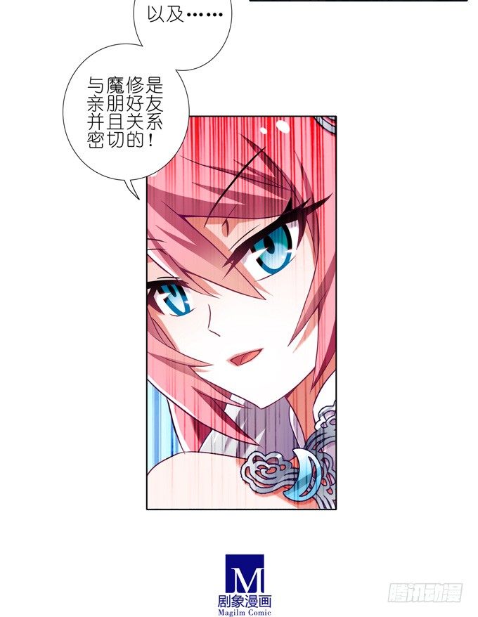 我家大师兄脑子有坑韩漫全集-第163坑 奸细是他啊……无删减无遮挡章节图片 