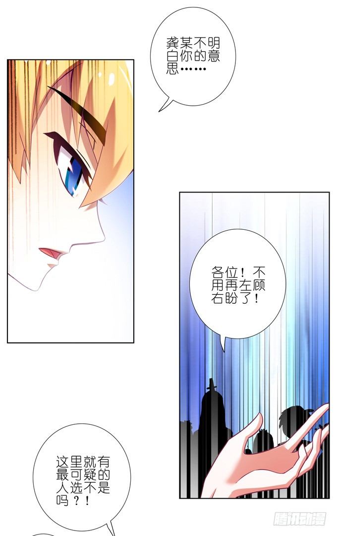 我家大师兄脑子有坑韩漫全集-第163坑 奸细是他啊……无删减无遮挡章节图片 
