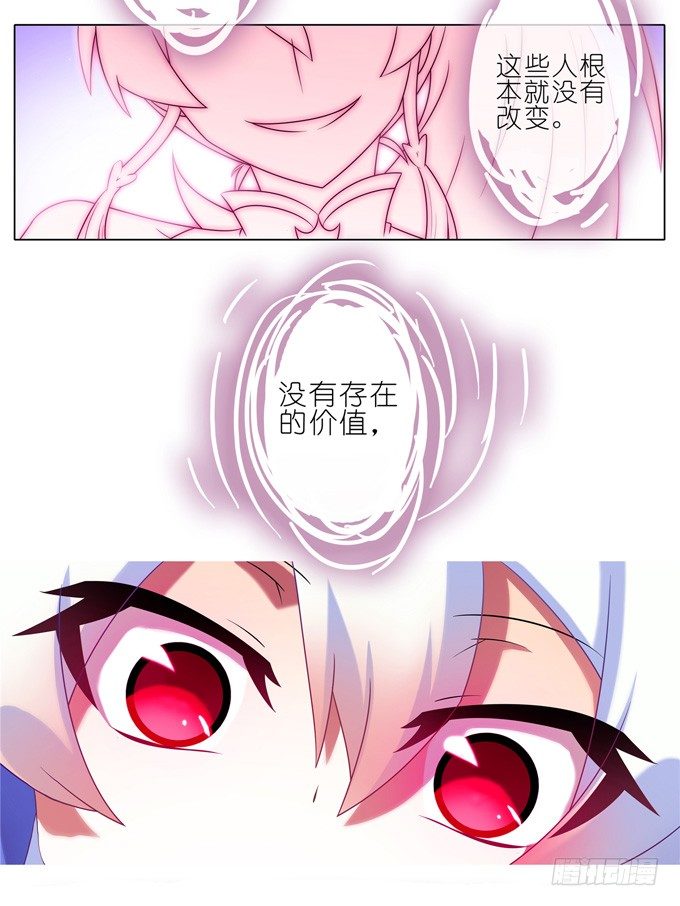我家大师兄脑子有坑韩漫全集-第164坑 干得漂亮啊……美人！无删减无遮挡章节图片 